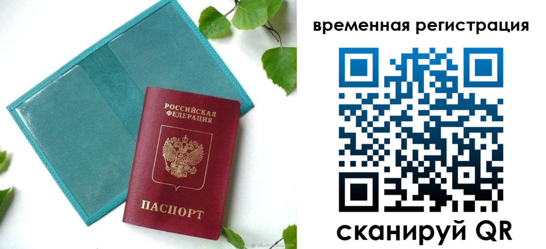 прописка иностранных граждан в Малоярославце