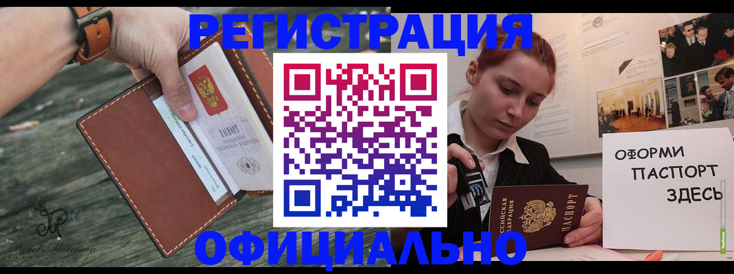 купить прописку в Малоярославце