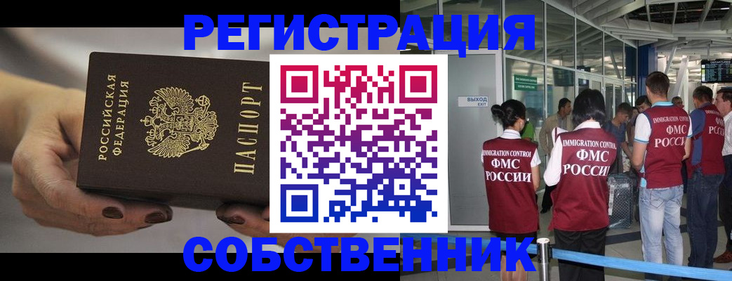 временная регистрация в Малоярославце