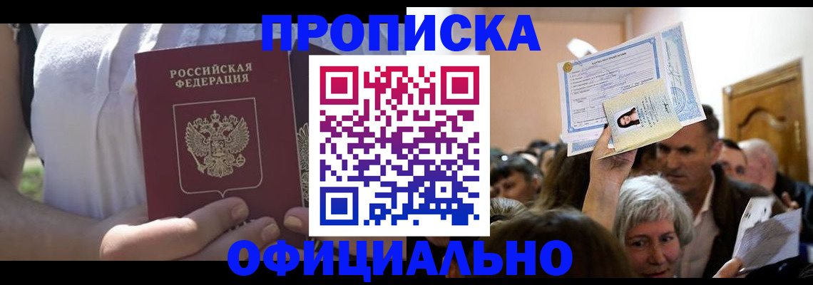 прописка гарантия в Малоярославце