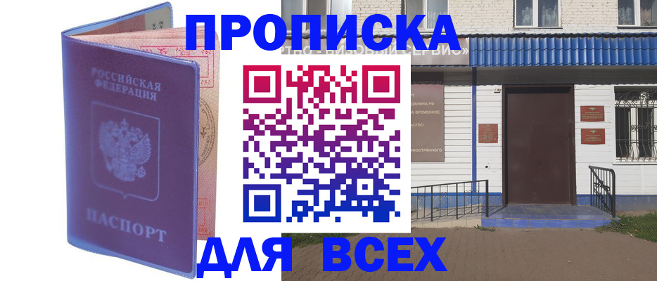 временная регистрация в квартире в Малоярославце