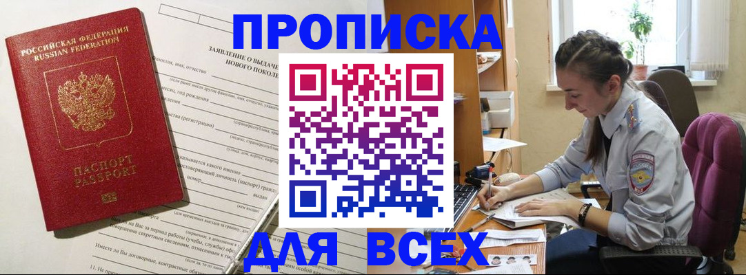 временная регистрация надежно в Малоярославце