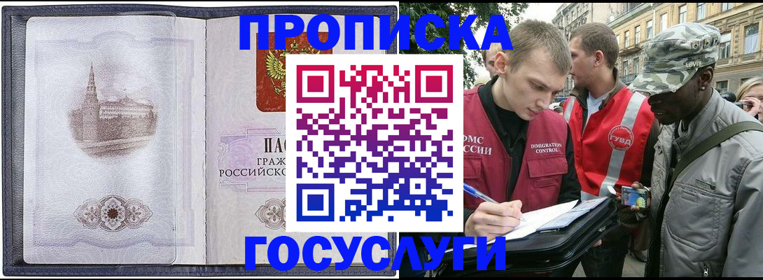 прописка 2025 в Малоярославце