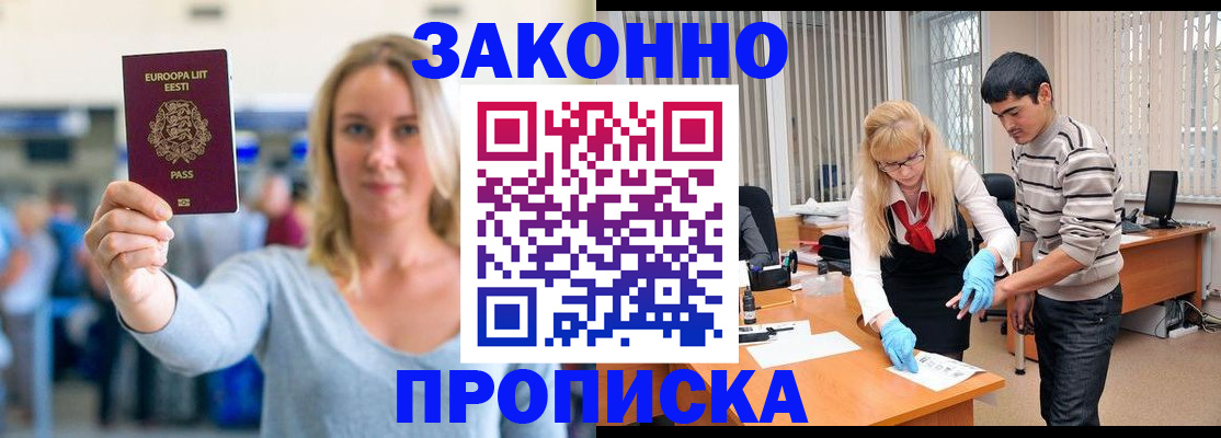 временная регистрация гарантия в Малоярославце