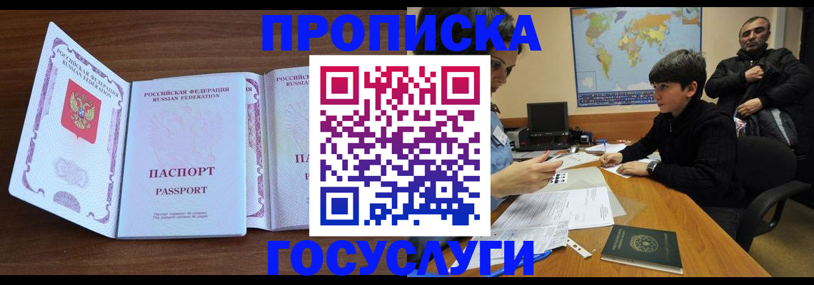 прописка в квартире в Малоярославце