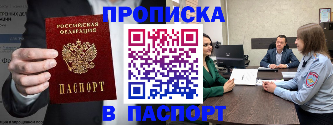 временная регистрация законно в Малоярославце